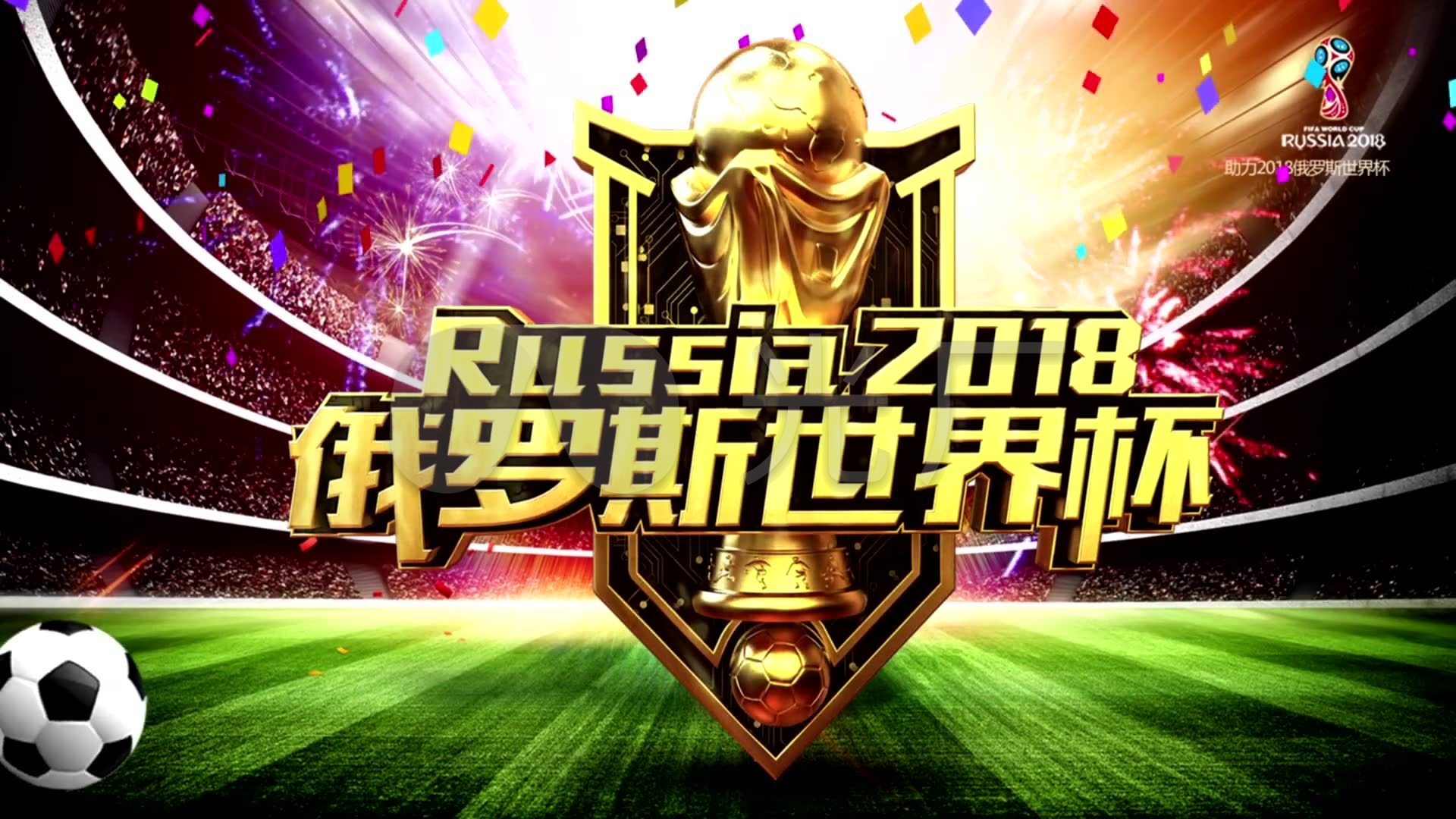 将在这